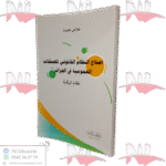 اصلاح النظام القانوني للصفقات العمومية في الجزائر -نظام الرقابة