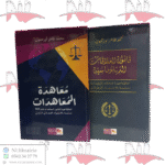 مجموعة الأستاذ محمد طاهر أورحمون