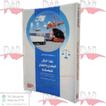 عقد النقل البحري والجوي للبضائع