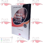 الإثبات بالشهادة في التشريع الجزائي الجزائري