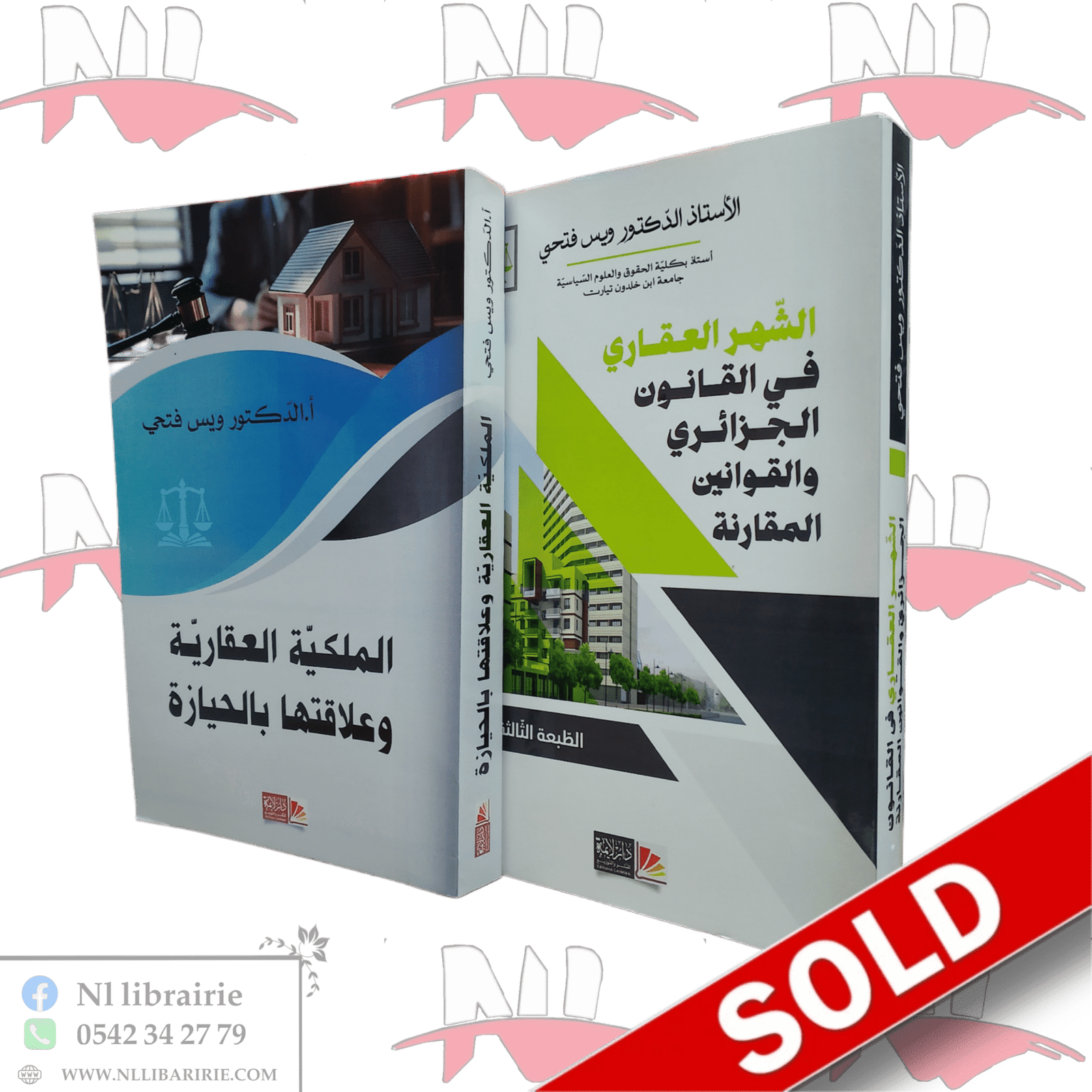 1000044322.png مجموعة الأستاذ الدكتور ويس فتحي - الصورة 1