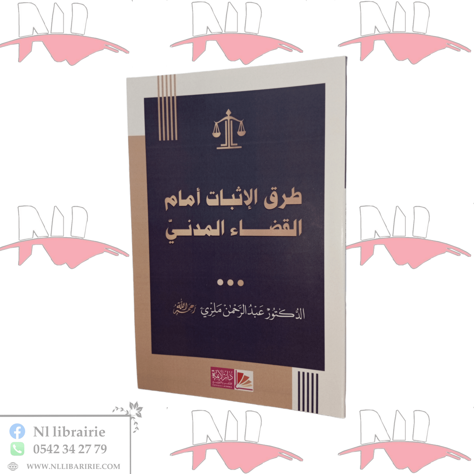 2025/09/1000041742.png طرق الإثبات أمام القضاء المدني - الصورة 1