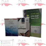 مجموعة الإداري