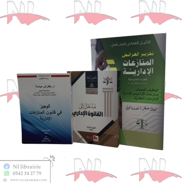 مجموعة الإداري