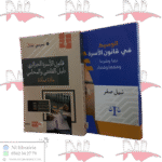 مجموعة الأسرة