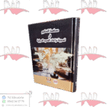 مساهمة التحكيم في تسوية نزاعات الحدود الدولية