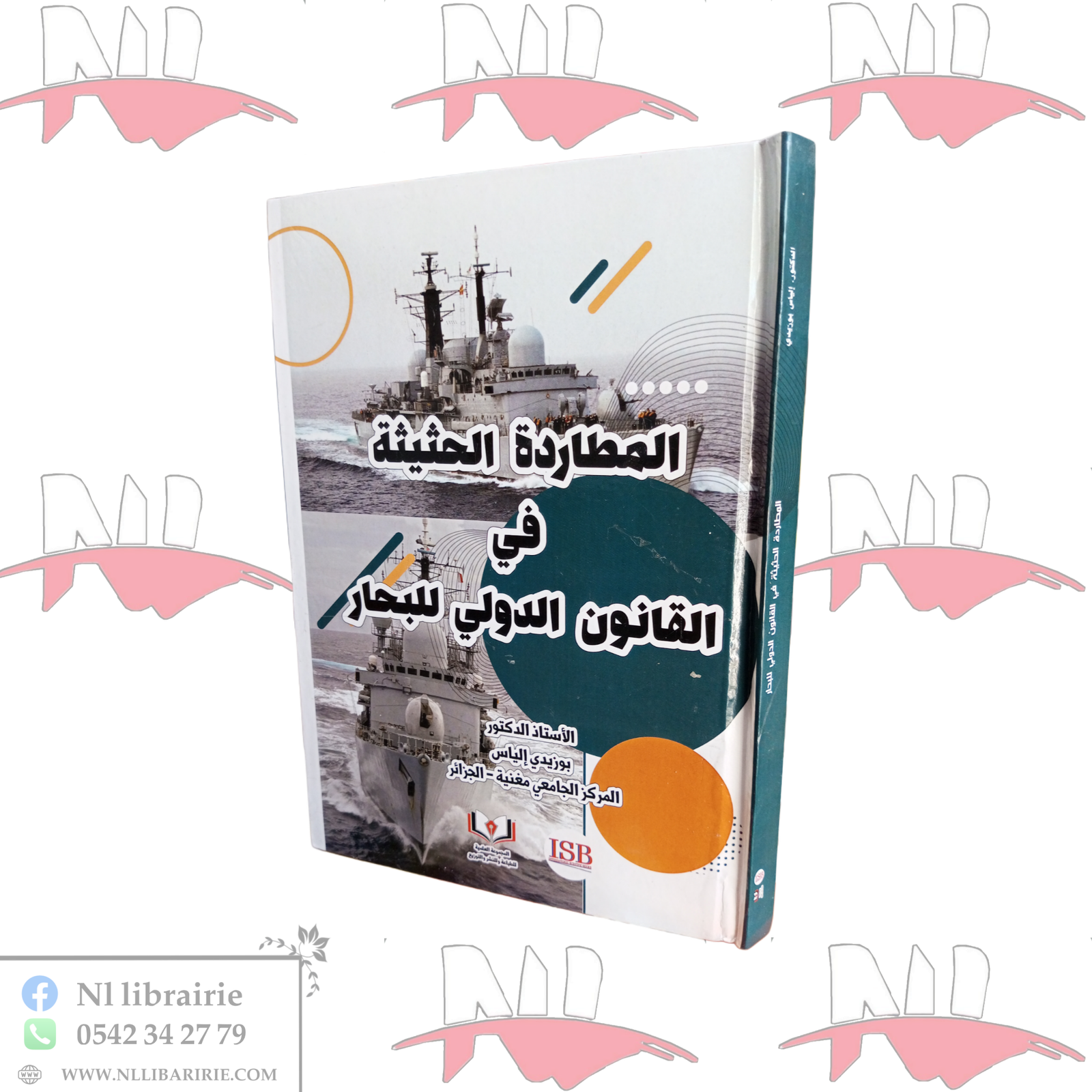 2025/11/1000043172.png المطاردة الحثيثة في القانون الدولي للبحار - الصورة 1