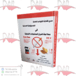 مدى كفاية القواعد العامة للمسؤولية المدنية في معالجة أضرار المنتجات التبغية