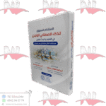 الإستخدام المسؤول للذكاء الإصطناعي التوليدي