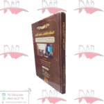 النظام القانوني للعقد الكمي