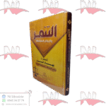 التنمر و الجرائم المشتبهة