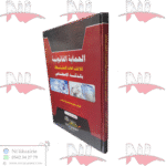 الحماية القانونية للإختراعات المستنبطة بالذكاء الإصطناعي