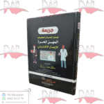 جريمة عدم إصدار أصحاب المهن الحرة للإيصال الإلكتروني