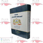 حماية المستهلك الإلكتروني