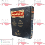 الجرائم الضريبية