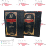 الوافي في المسؤولية المدنية و تطبيقاتها في حوادث السيارات