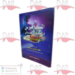 الميتافيرس و القانون الجنائي