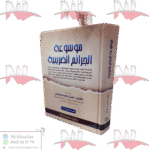 موسوعة الجرائم الضريبية