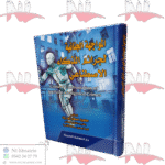 المواجهة الجنائية لجرائم الذكاء الإصطناعي