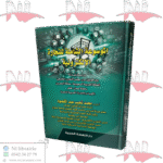 الموسوعة الشاملة للتجارة الإلكترونية