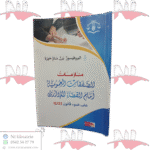 منازعات الصفقات العمومية أمام القضاء الإداري