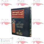 الأسس القانونية لعقود الوكالة التجارية