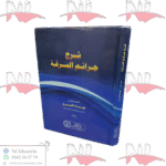 شرح جرائم السرقة