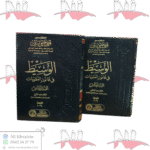 الوسيط في قانون العقوبات القسم الخاص 2/2