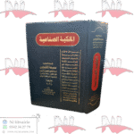 الملكية الصناعية