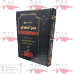 دعوى منع التعرض