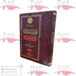 الموسوعة الجنائية