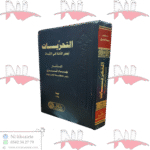 التحريات أبغض الأدلة في الإثبات