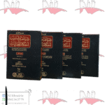 صياغة و تسبيب أحكام الجنايات 4/4