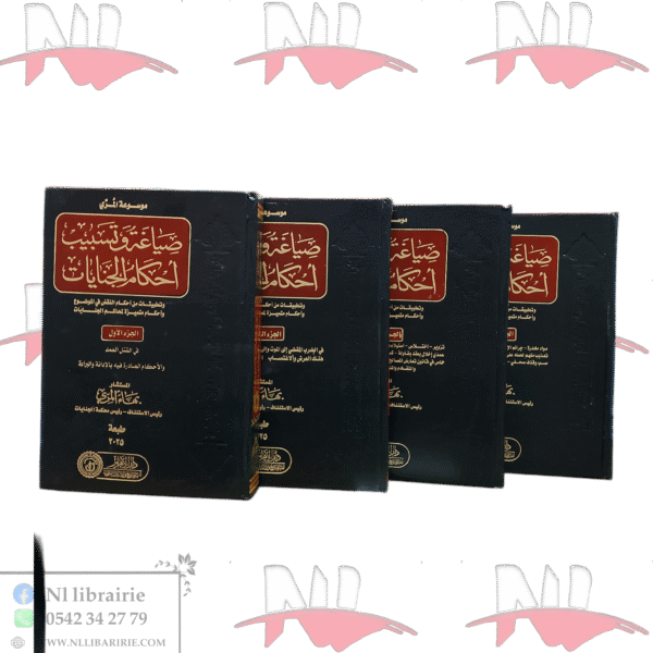 صياغة و تسبيب أحكام الجنايات 4/4