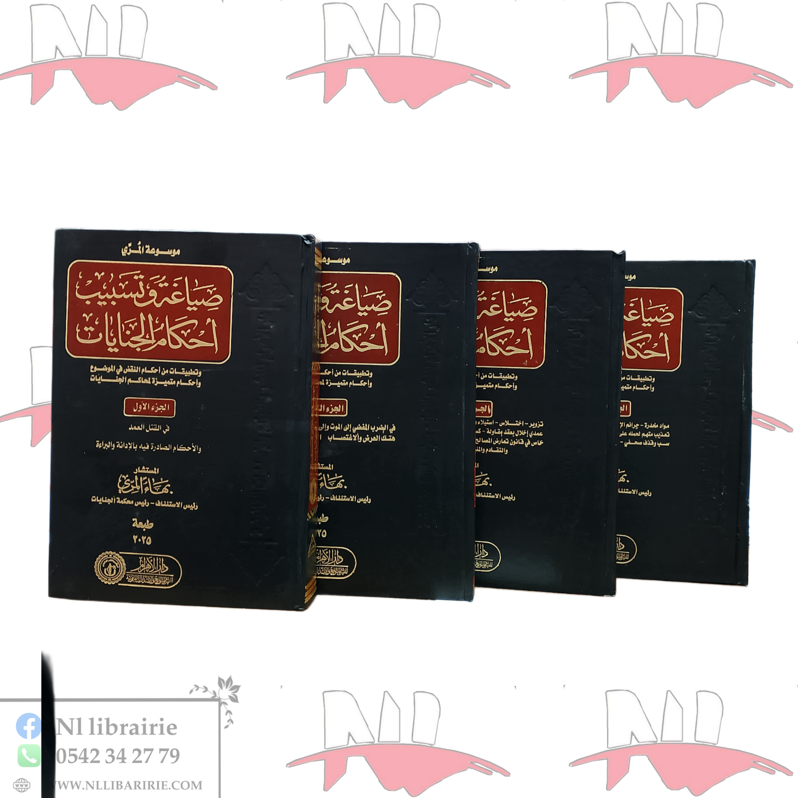 2025/11/1000082160.png صياغة و تسبيب أحكام الجنايات 4/4 - الصورة 1