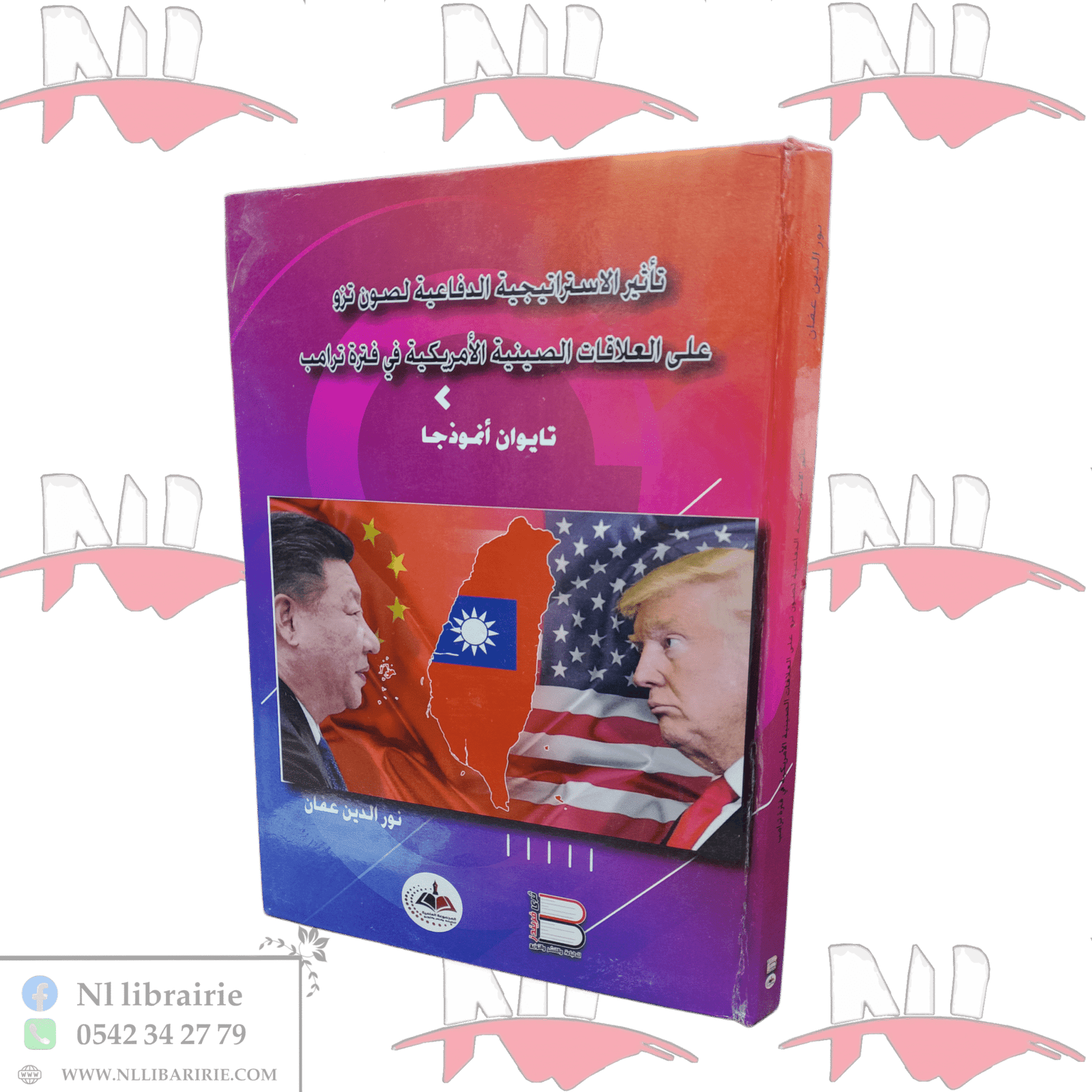 2025/11/1000083061-scaled.png تأثير الإستراتيجية الدفاعية لصون تزو على العلاقات الصينية و الأمريكية في فترة ترامب - الصورة 1