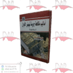 أساليب مكافحة جريمة تبييض الأموال