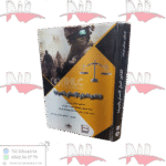 القانون الدولي الإنساني و السيادة