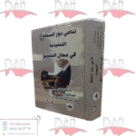 تنامي دور السلطة التنفيذية في مجال التشريع