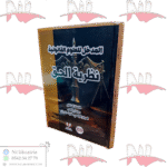 المدخل للعلوم القانونية نظرية الحق