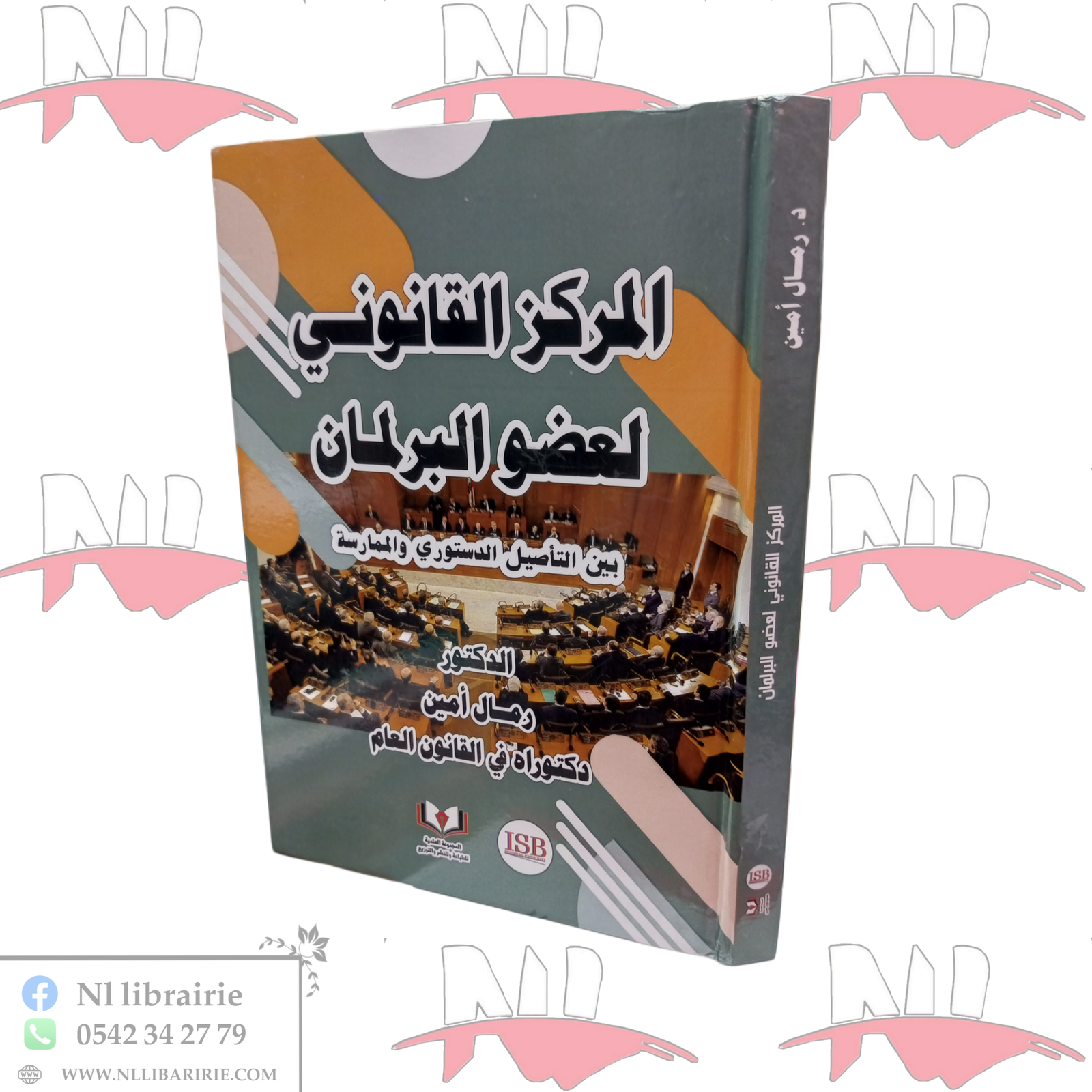 2025/12/1000043333.png المركز القانوني لعضو البرلمان - الصورة 1