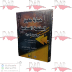 حماية حقوق الملكية الصناعية في الدول العربية