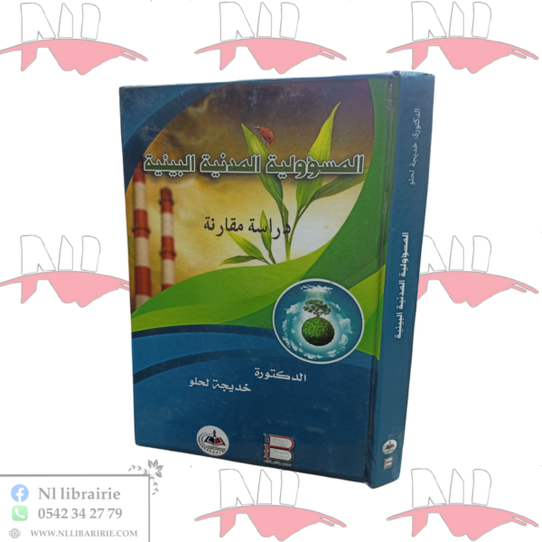 المسؤولية المدنية البيئية