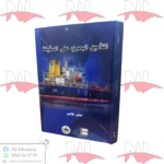 التأمين البحري على السفينة