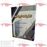 الشركات الياضية