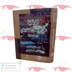 الرقابة على الإغفال التشريعي