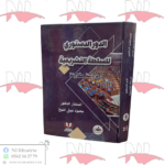 الدور الدستوري للسلطة التشريعية