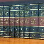 موسوعة السنهوري