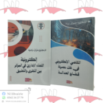 مجموعة التقاضي الإلكتروني