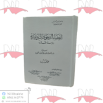 انقضاء الدعوى التأديبية